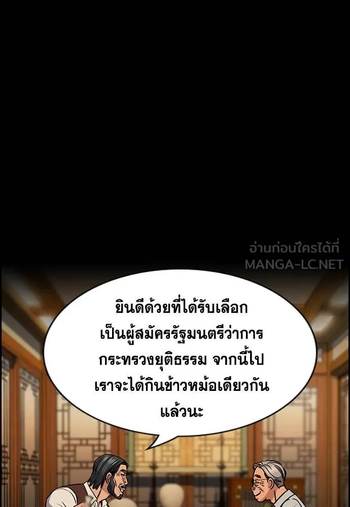 การศึกษาที่แท้จริง ตอนที่ 196 รูปที่ 62