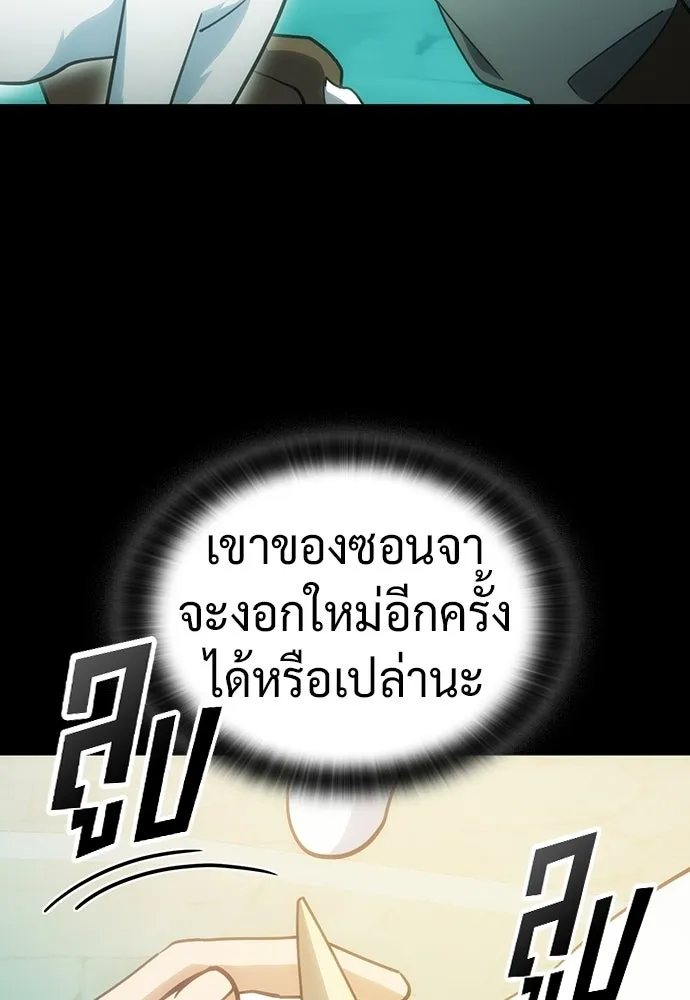 คลินิกสัตว์ต่างโลกของคิมโอจิน ตอนที่ 35 รูปที่ 17