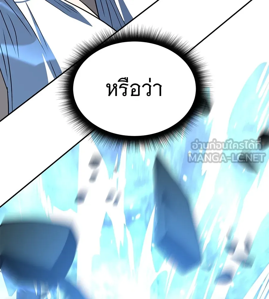 ถึกทนแทงก์แรงก์ C ตอนที่ 19 รูปที่ 111