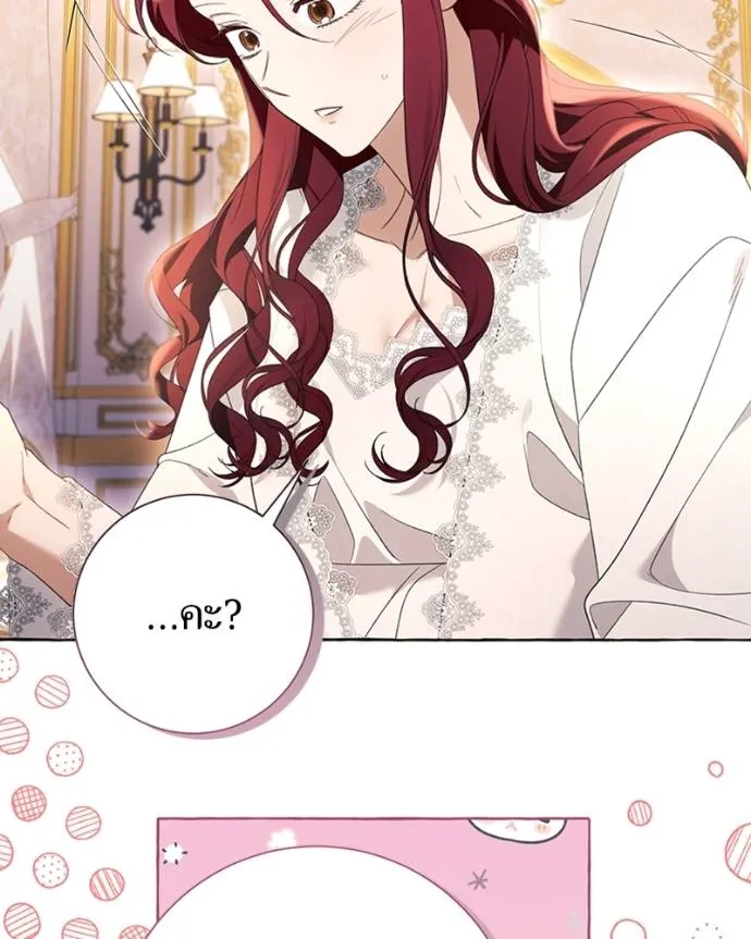 นึกว่าเป็นอิเซไค ตอนที่ 93 รูปที่ 14