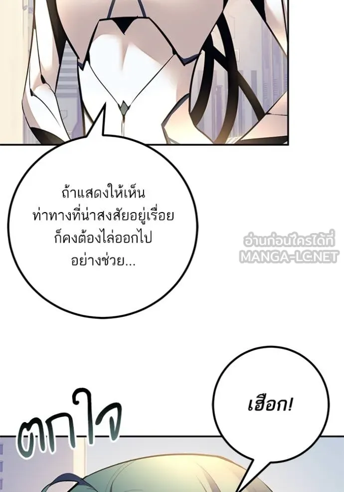 Return to Player ตอนที่ 208 รูปที่ 29