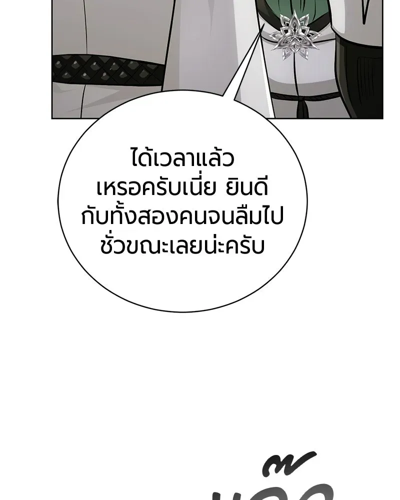 The Magic Tower_s Problem Child ต_วอ_นตรายแห_งหอคอยเวท ตอนที่ ตอนที่ 37 รูปที่ 52