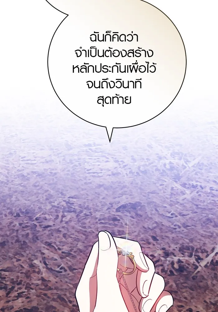 เหตุผลที่ฉันนอกใจ ตอนที่ 72 รูปที่ 50