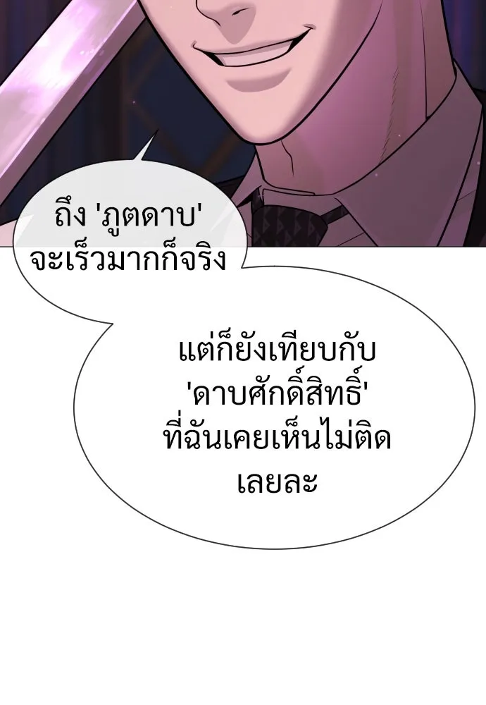 นักฆ่าย้อนวัย ตอนที่ 32 รูปที่ 170