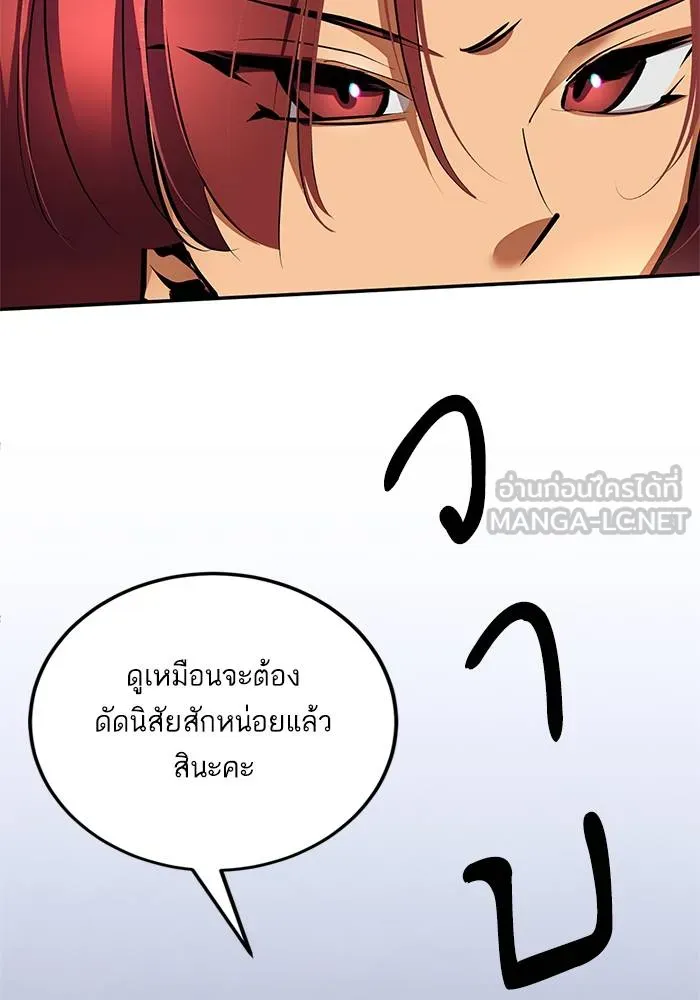 Return to Player ตอนที่ 153 รูปที่ 135