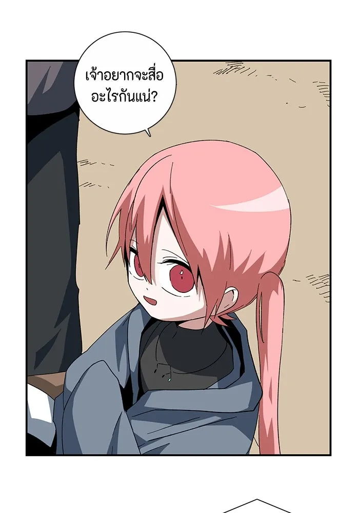 หนึ่งก้าวสู่เจ้ามาร ตอนที่ 85 เป้าหมาย (17) รูปที่ 52