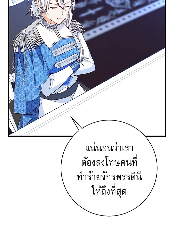 นางร้ายที่ไหนจะมีคุณธรรม ตอนที่ 7 รูปที่ 143