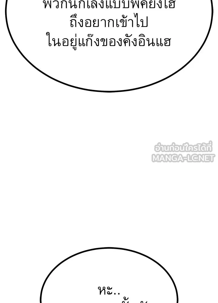 ราชาลานประลอง ตอนที่ 18 รูปที่ 165