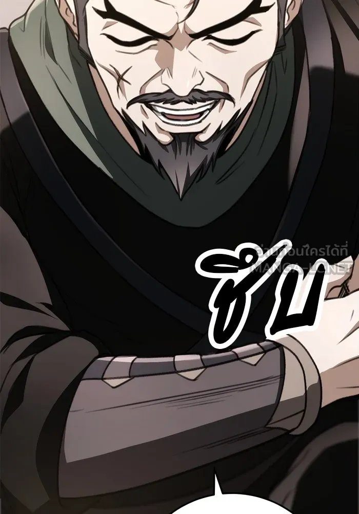 ดาบแห่งจักรพรรดิ ตอนที่ 45 รูปที่ 93