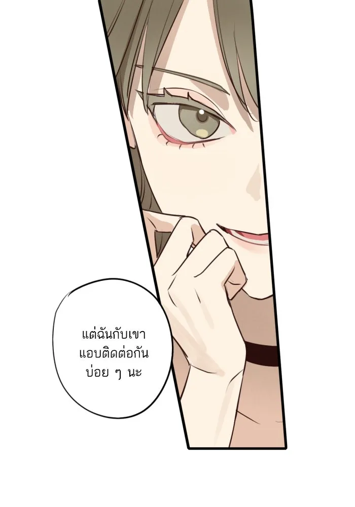 ฉันเปล่าร้องไห้ซะหน่อย ตอนที่ 55 รูปที่ 29