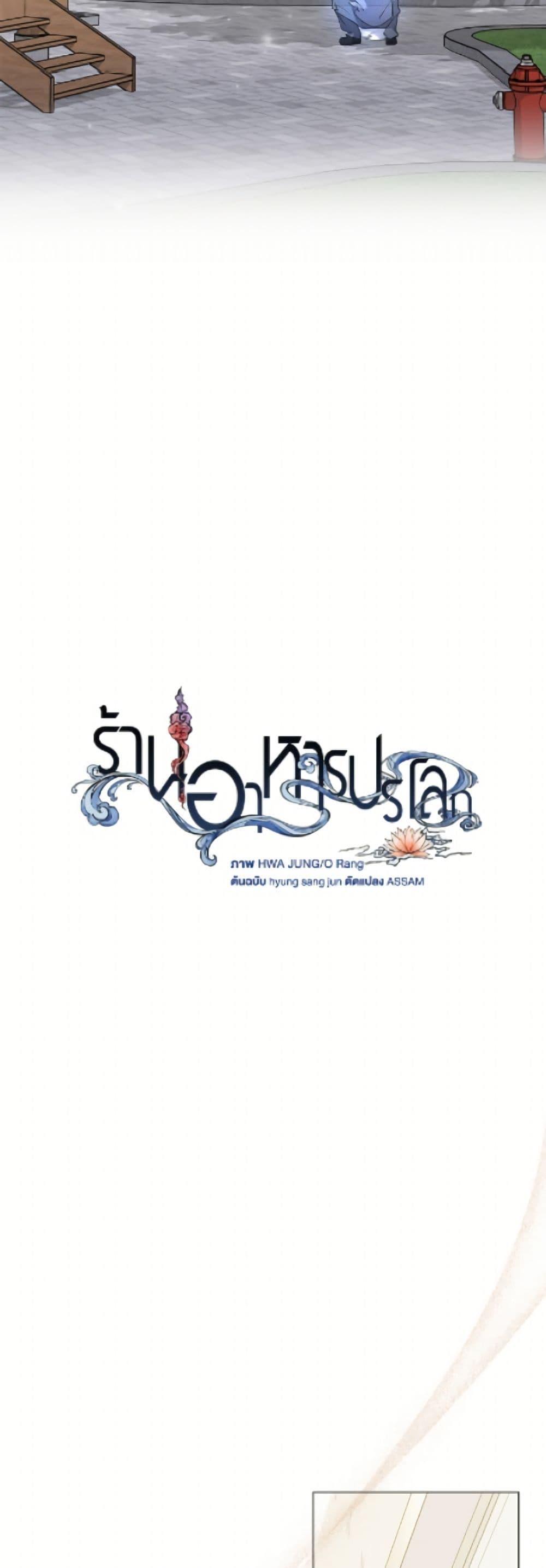 Manga-lc-com อ่านมังงะ อ่านการ์ตูน ออนไลน์ ฟรี Restaurant in the After Life ตอนที่ 1 2 3 4 5 6 7 8 9 10 11 12 13 14 ฟรี ไม่มีโฆษณา Manga-lc - อ่าน มังงะ อ่าน การ์ตูน ออนไลน์ อ่านมังงะ ฟรี