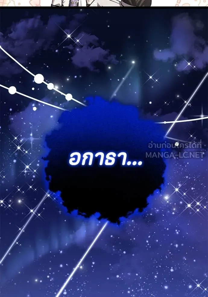 ป๊ะป๋าขา หนูลาแล้ว ตอนที่ 78 รูปที่ 94