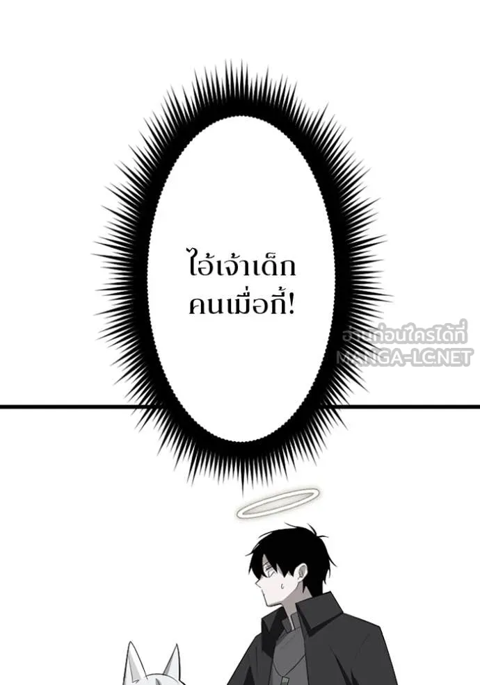 โคตรอาวุธลับ ตอนที่ 36 รูปที่ 3