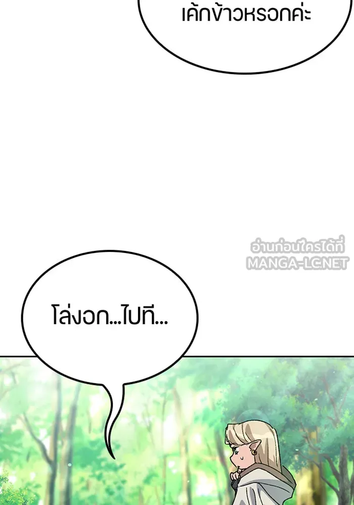 ตั้งแคมป์ฮีลใจในต่างโลก ตอนที่ 46 รูปที่ 54