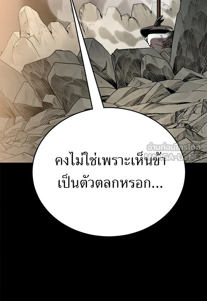 ยมราชลงทัณฑ์ ตอนที่ 144 รูปที่ 165