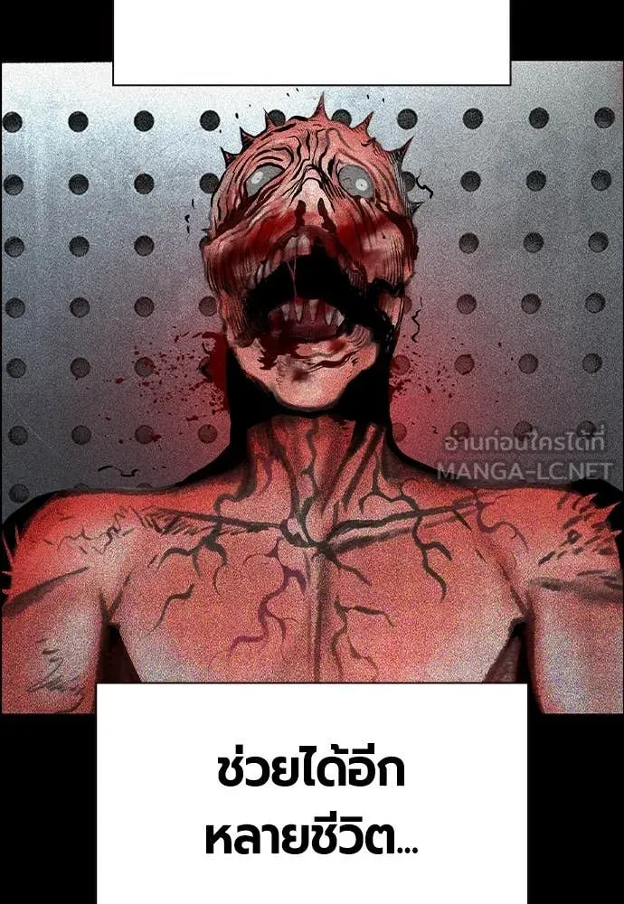 Jungle Juice ตอนที่ 171 รูปที่ 161