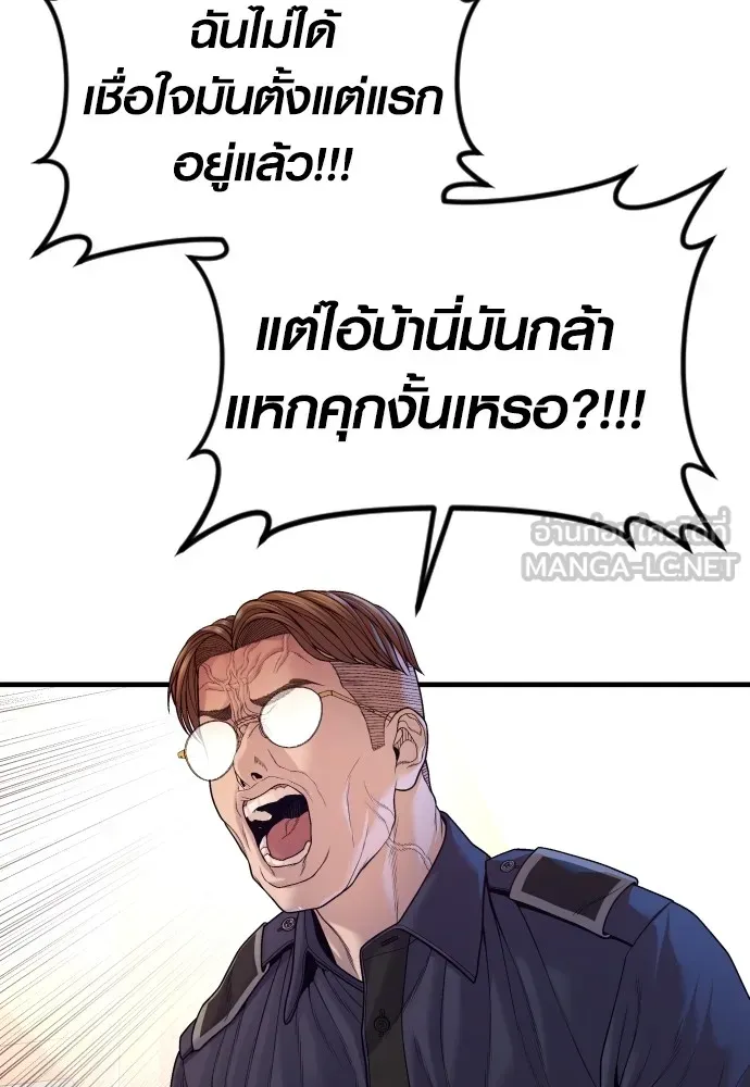 อาชญากรวัยเยาว์ ตอนที่ 73 ไพ่ใบที่สอง รูปที่ 12