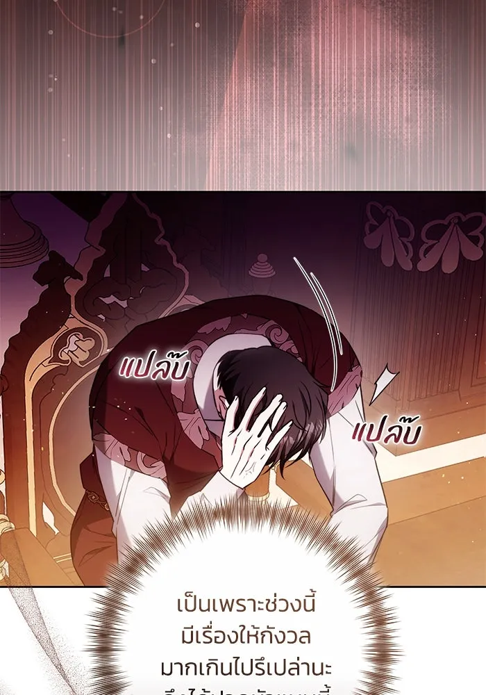 ย้อนเวลาพลิกชะตาทายาท ตอนที่ 55 รูปที่ 47