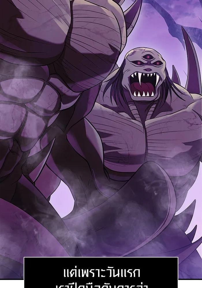 เอาชีวิตรอดในเกมฉบับคนเถื่อน ตอนที่ 20 รูปที่ 119