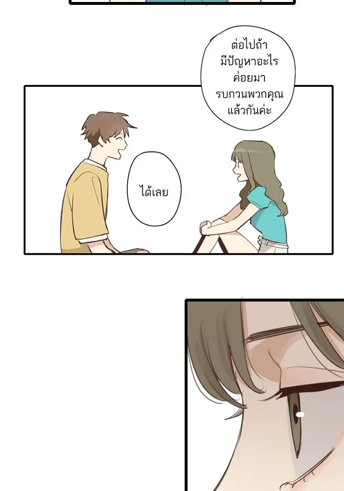 ฉันเปล่าร้องไห้ซะหน่อย ตอนที่ 48 รูปที่ 13