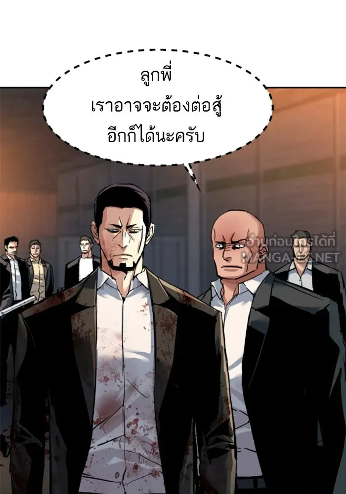พี่ชายสายบอดี้การ์ด ตอนที่ 264 รูปที่ 24