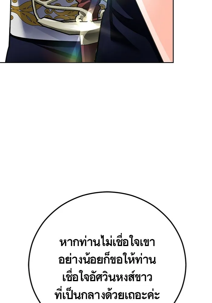 บุตรีดยุกขอไม่แต่งงานbrกับหนุ่มในฝัน ตอนที่ 23 รูปที่ 22