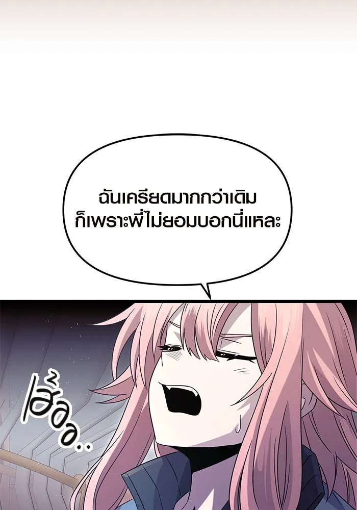 พลิกชะตาคว้าไอเทมระดับเทพ ตอนที่ 76 รูปที่ 11