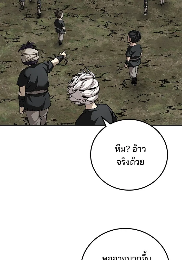 คุณปู่จอมยุทธกับหลานสาวสุดแกร่ง ตอนที่ 88 รูปที่ 59