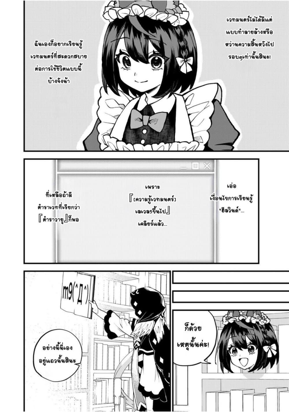 Manga-lc-com อ่านมังงะ อ่านการ์ตูน ออนไลน์ ฟรี Sekai Saikyou no Majo, Hajimemashita – Watashidake “Kouryaku Saito” wo Mireru Sekai de Jiyuu ni Ikimasu ตอนที่ 1 2 3 4 5 6 7 8 9 10 11 12 13 14 ฟรี ไม่มีโฆษณา Manga-lc - อ่าน มังงะ อ่าน การ์ตูน ออนไลน์ อ่านมังงะ ฟรี