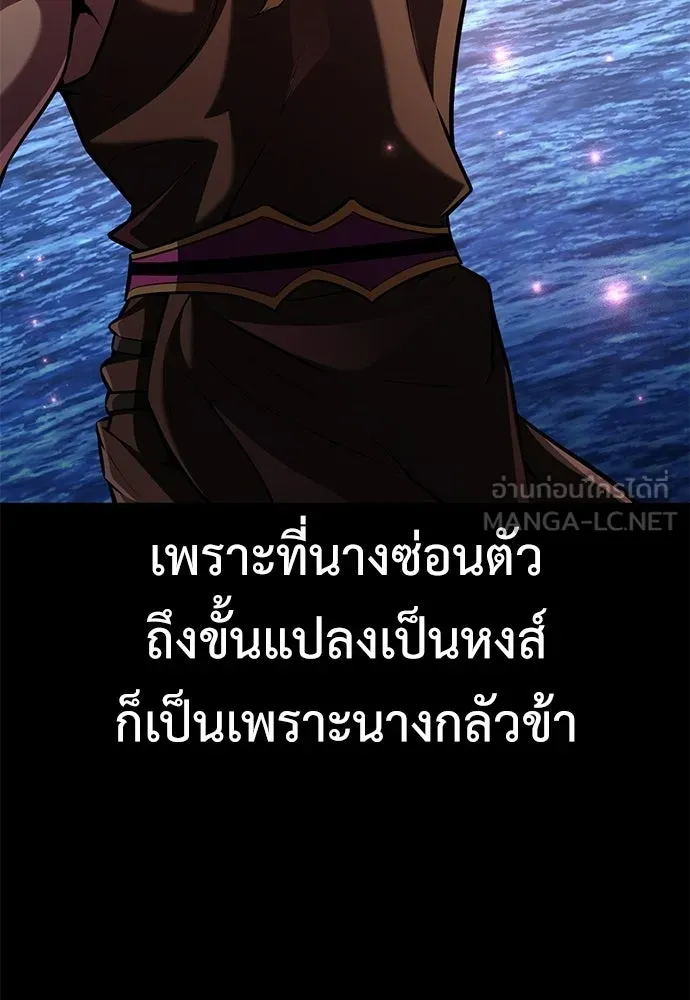 ไอ้เพลเยอร์นั่น ฉันฆ่ามันเอง ตอนที่ 87 รูปที่ 183