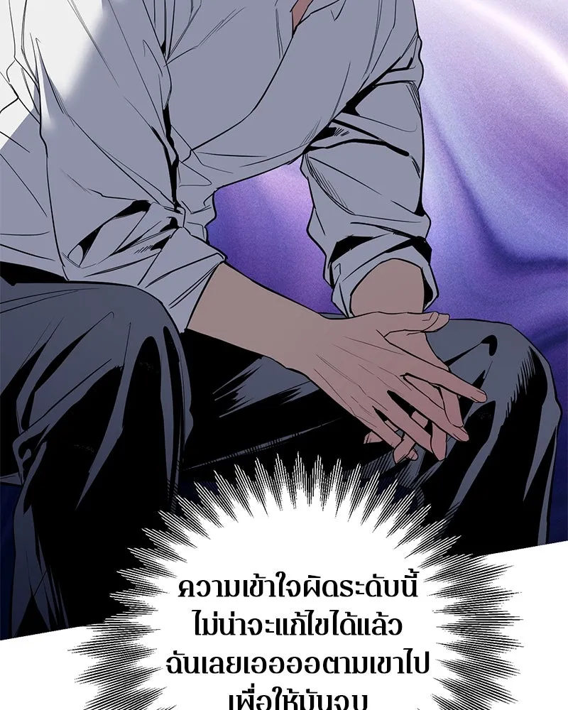 ตำนานเทพธิดาตกสวรรค์ ตอนที่ 57 รูปที่ 53