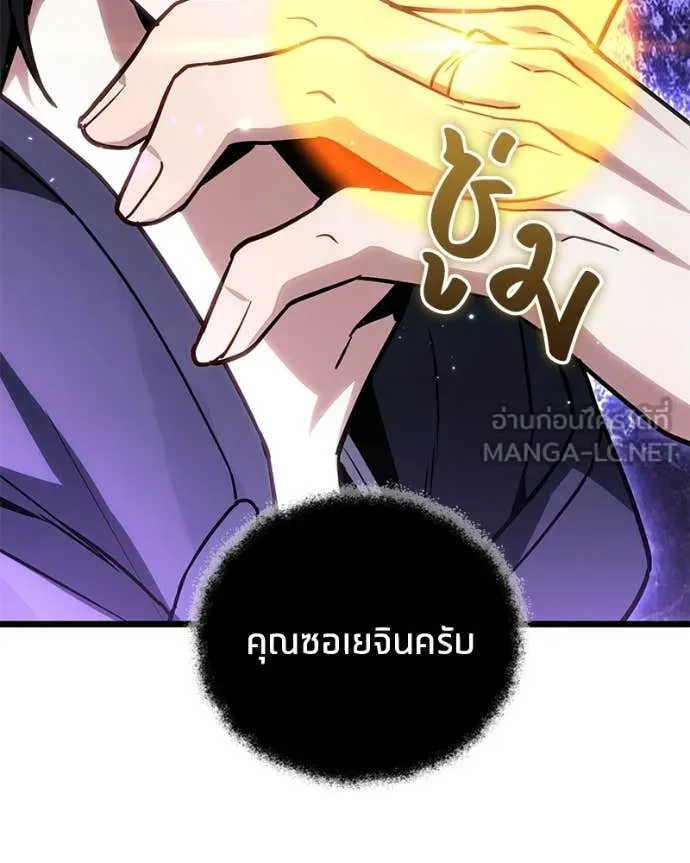 โทษที พื้นที่นี้ ตอนที่ 74 รูปที่ 72