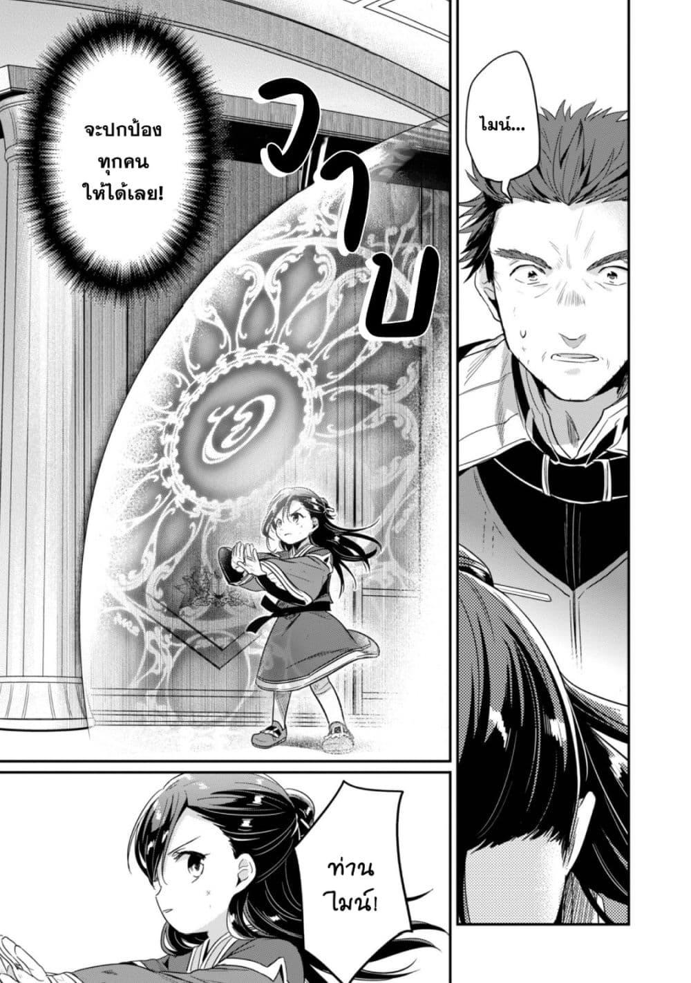 Manga-lc-com อ่านมังงะ อ่านการ์ตูน ออนไลน์ ฟรี Honzuki no Gekokujou Part 2 ตอนที่ 1 2 3 4 5 6 7 8 9 10 11 12 13 14 ฟรี ไม่มีโฆษณา Manga-lc - อ่าน มังงะ อ่าน การ์ตูน ออนไลน์ อ่านมังงะ ฟรี