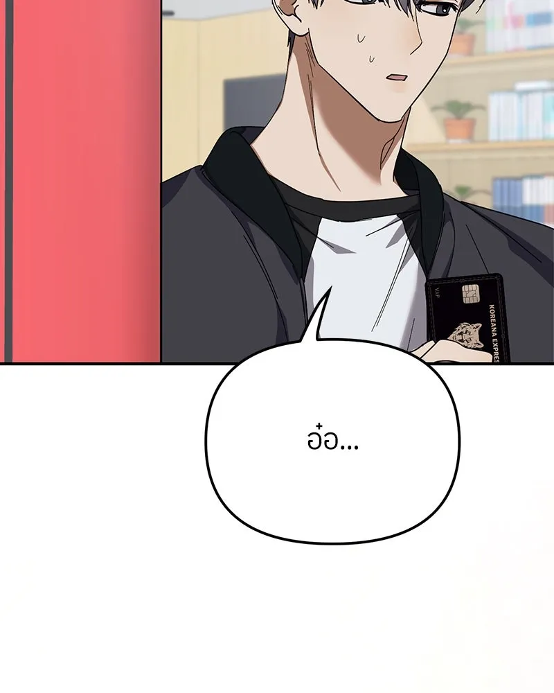 ย้อนเวลามาเป็นมักเน่ ตอนที่ 22 รูปที่ 68