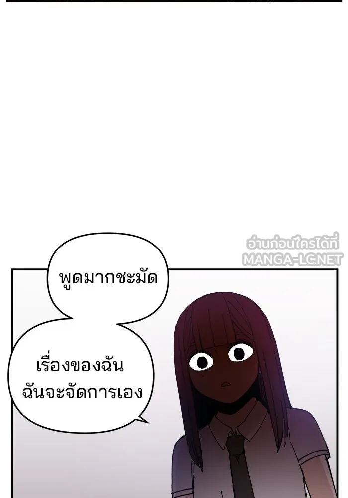 ห้องเรียนสาวแสบ ตอนที่ 10 รูปที่ 9