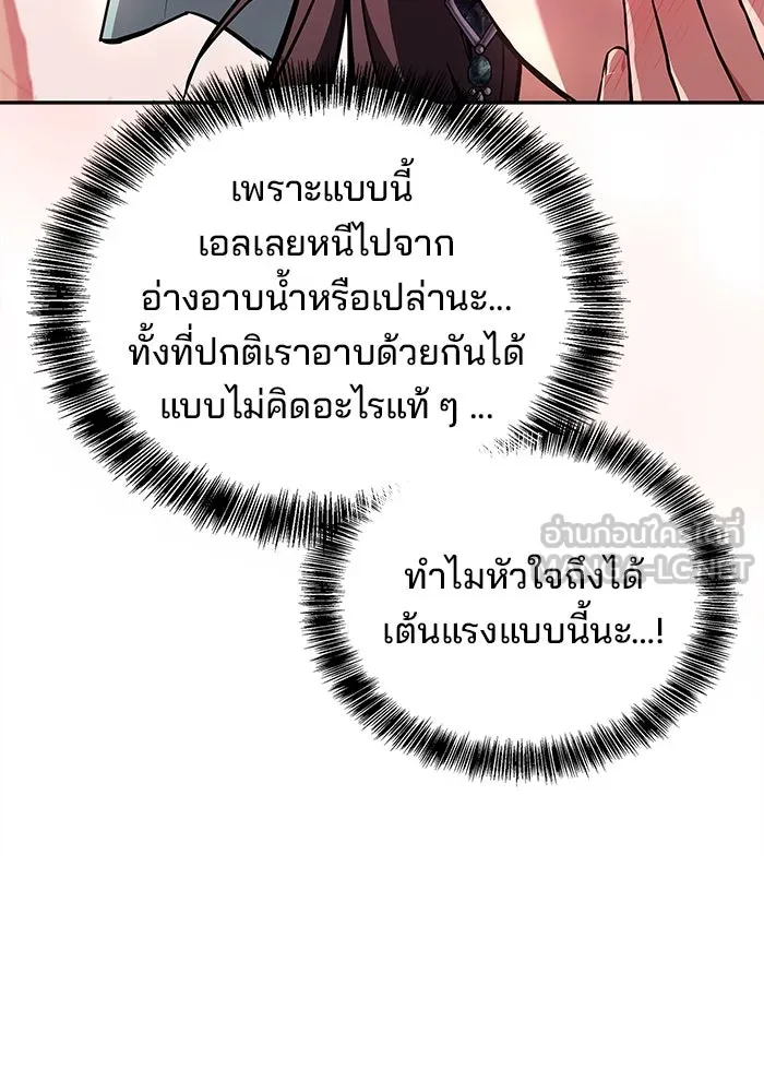 ครัวจอมเวท ตอนที่ 72 รูปที่ 9