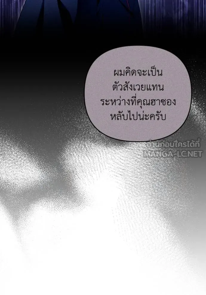 เชื่อเถอะ ฉันเป็นฮัน ตอนที่ 36 รูปที่ 52