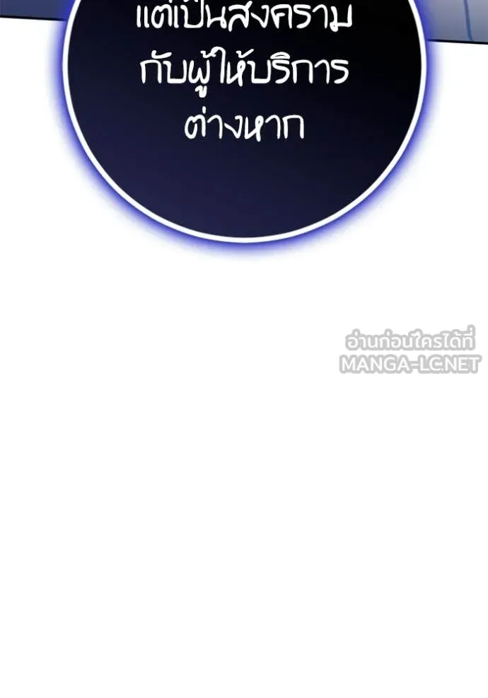 Return to Player ตอนที่ 210 รูปที่ 90