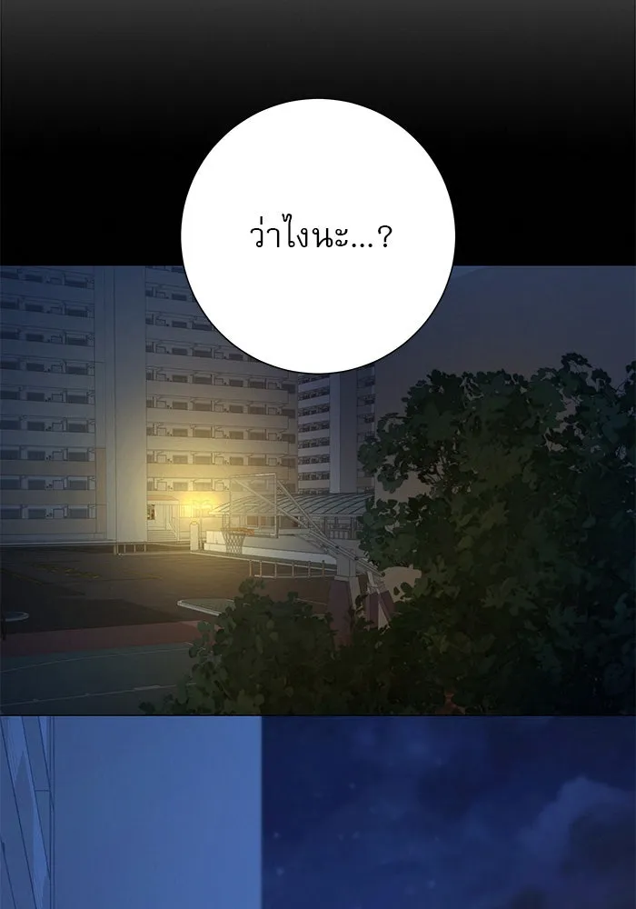 ปฏิบัติการรักวุ่นหัวใจ ตอนที่ 56 รูปที่ 77