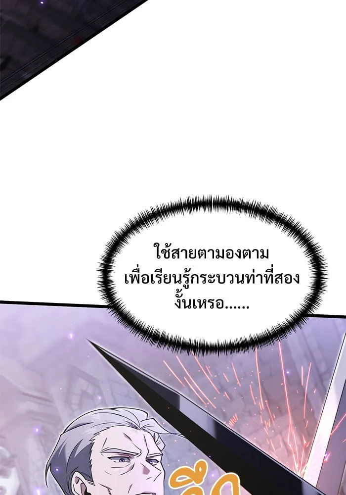 อัศวินดำล่าท้าเวลา ตอนที่ 2 รูปที่ 89