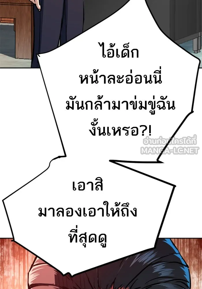 พี่ชายสายบอดี้การ์ด ตอนที่ 234 รูปที่ 75