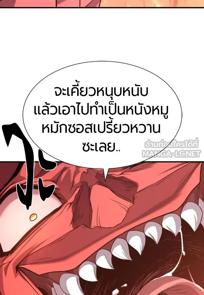 ยอดสถาปนิกผู้พิทักษ์อาณาจักร ตอนที่ 112 รูปที่ 9