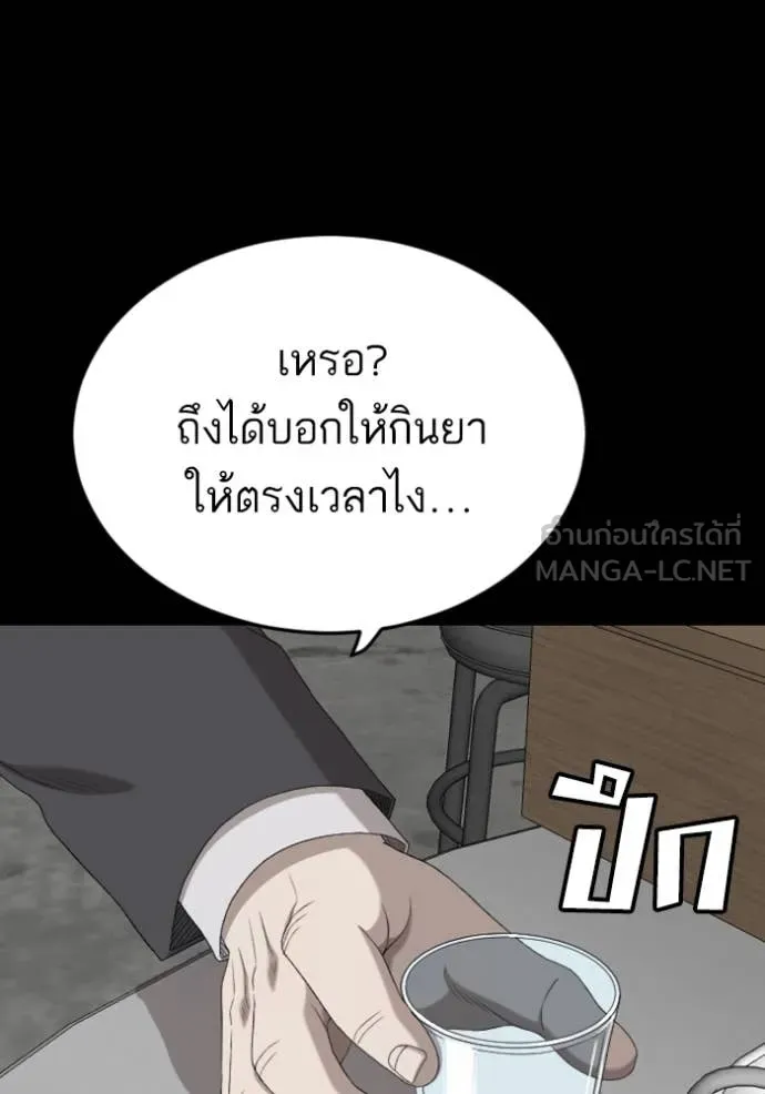 BAD GUY ตอนที่ 268 รูปที่ 58