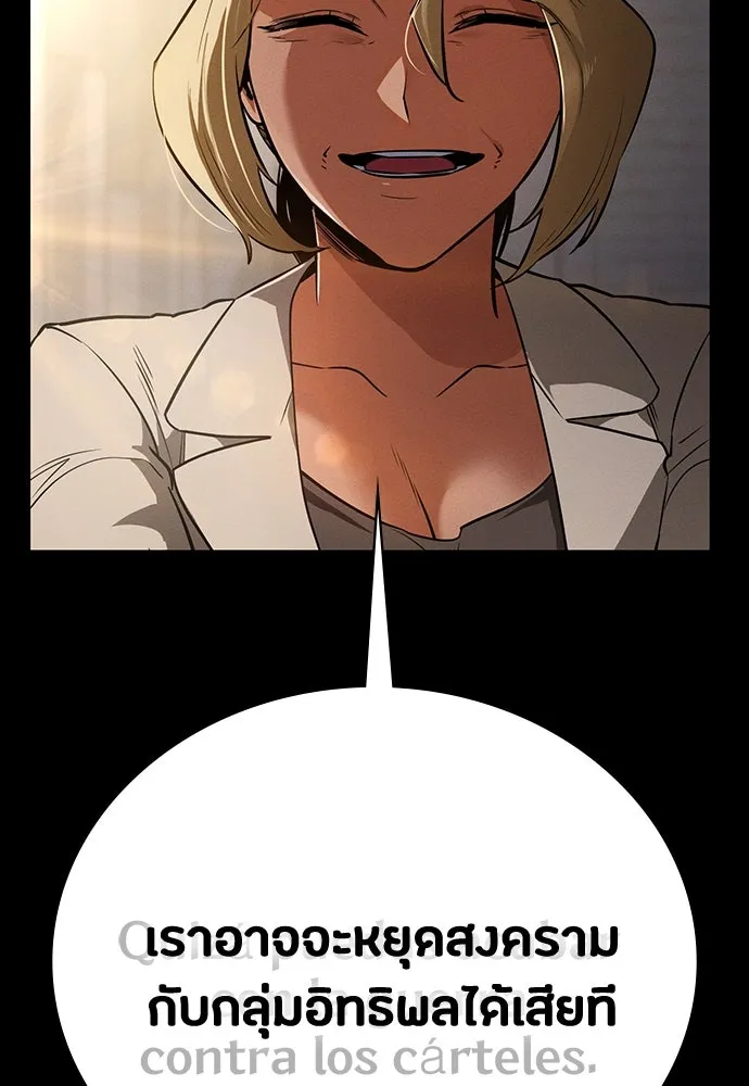 มือสังหารพันธุ์อมตะ ตอนที่ 44 รูปที่ 5