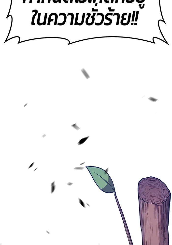 +99 ท่อนไม้พร้อมบวก ตอนที่ 58 ดิเมนชันอีตเตอร์ (6) รูปที่ 244