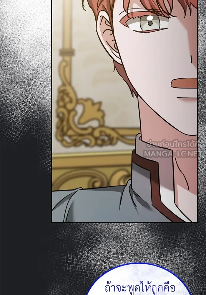 ครอบครัวพรรค์นั้น ฉันไม่มีวันกลับไป ตอนที่ 43 รูปที่ 87