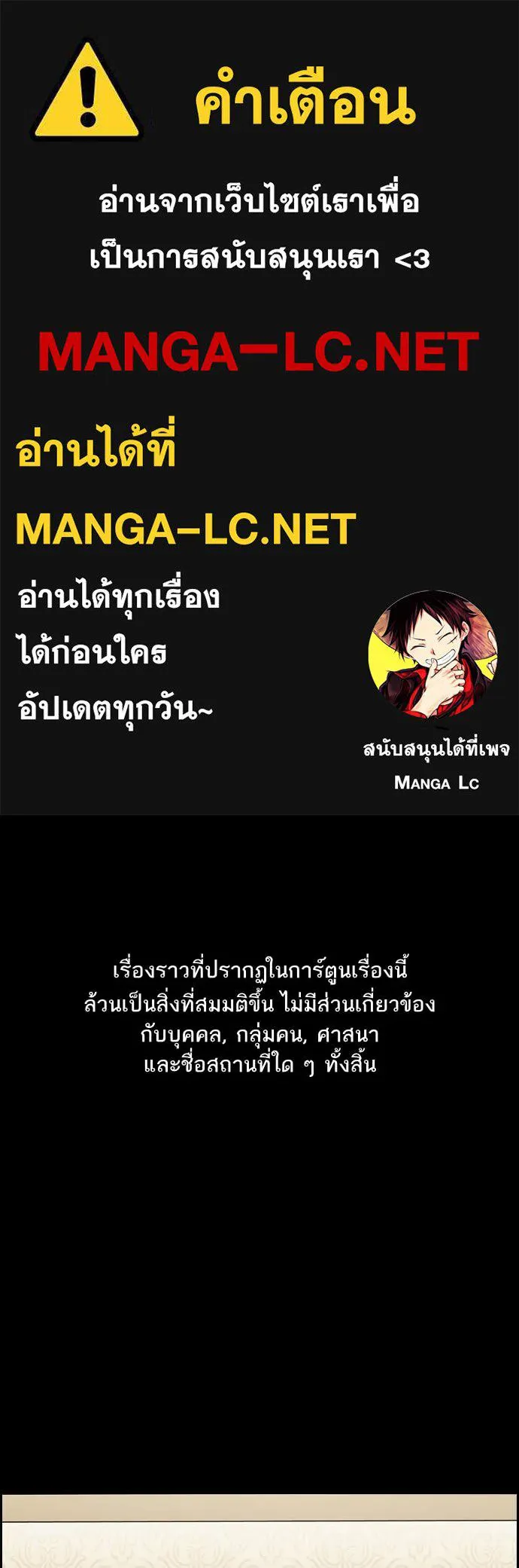 การศึกษาที่แท้จริง ตอนที่ 216 รูปที่ 1