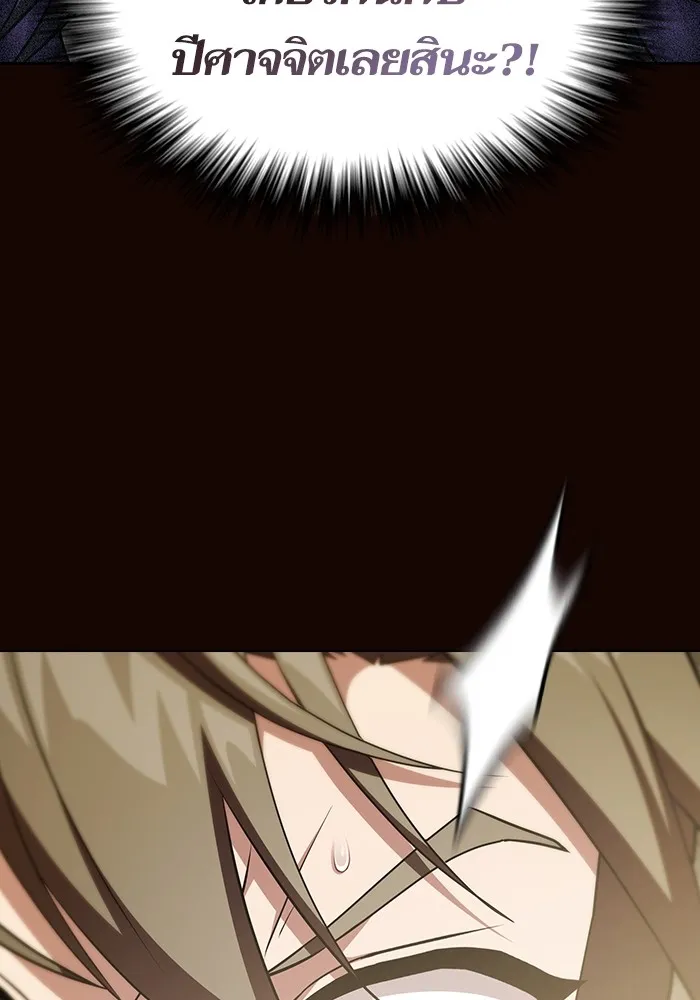 ผู้เล่นขั้นเทพแห่งหอคอยฝึกสอน ตอนที่ 171 รูปที่ 109