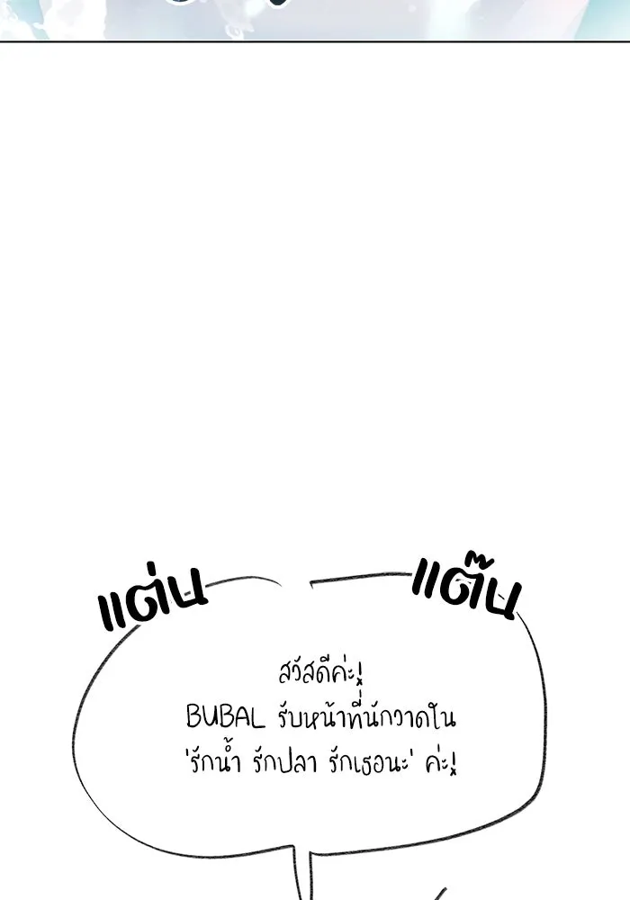 รักน้ำ รักปลา รักเธอนะ ตอนที่ รีวิว รูปที่ 5