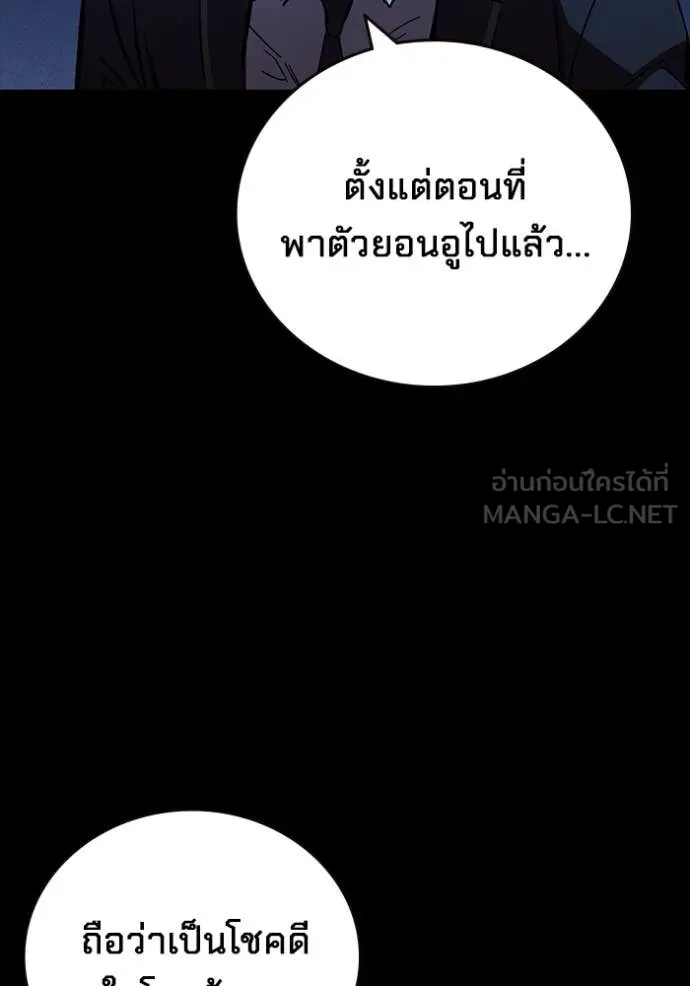 มหาสงครามคนแกร่ง ตอนที่ 53 รูปที่ 117